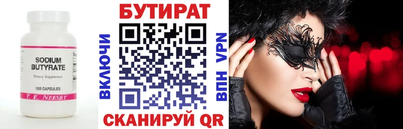 Бутират оксибутират  цена   Алексин 