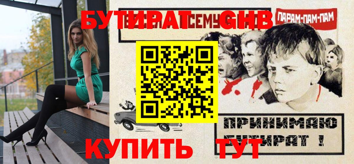 Алексин  БУТИРАТ буратино  Вход с VPN 