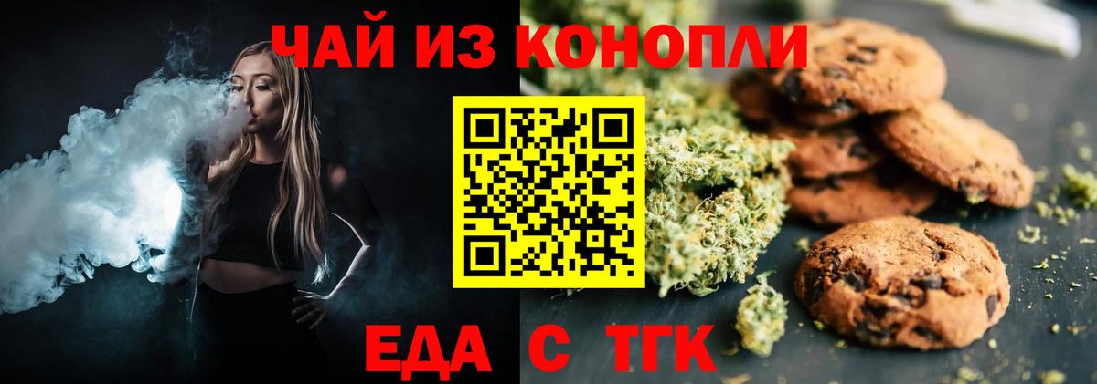 Алексин  Cannafood марихуана  Вход с VPN 