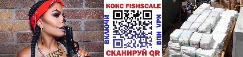 KRAKEN как зайти наркотики Алексин Кокаин Fish Scale