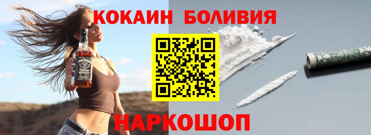 КОКАИН Fish Scale  COCAIN Боливия  Вход с VPN  Кокаин  Алексин 