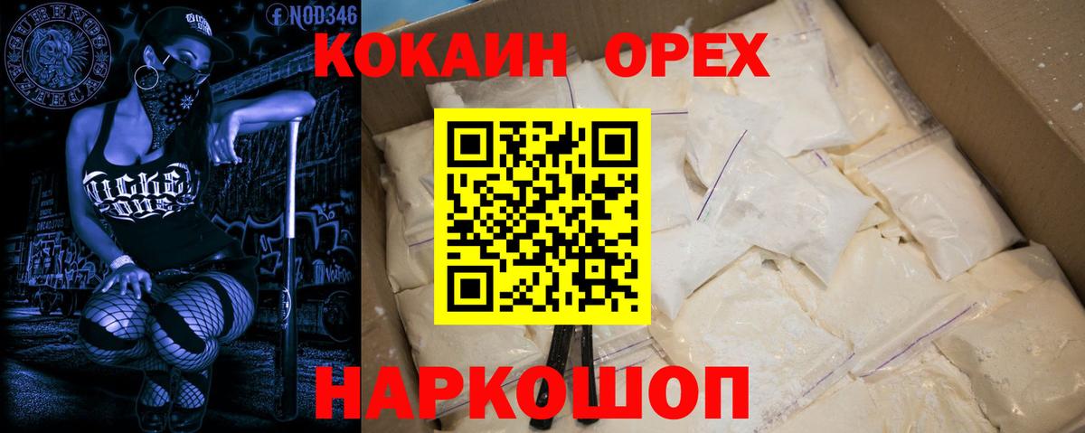 Кокаин 98% Алексин