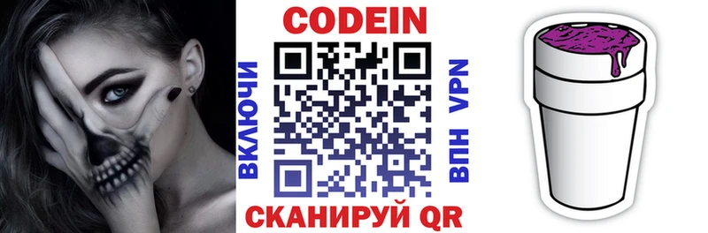 наркота  hydra ONION  Codein напиток Lean (лин)  Алексин 