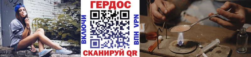 ГЕРОИН Heroin OMG зеркало Алексин