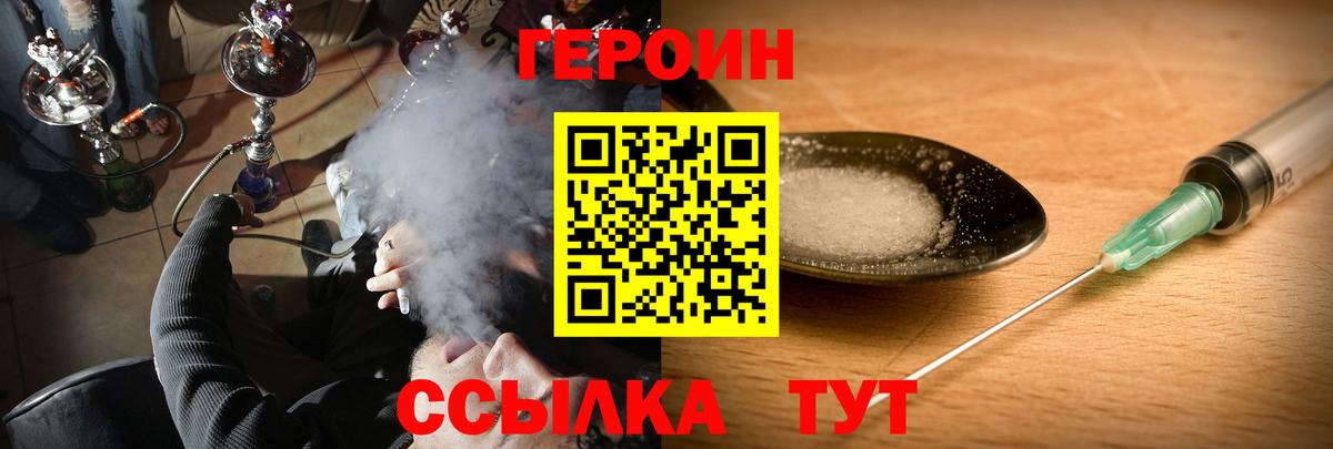 Алексин  Героин VHQ  Героин  Вход с VPN 