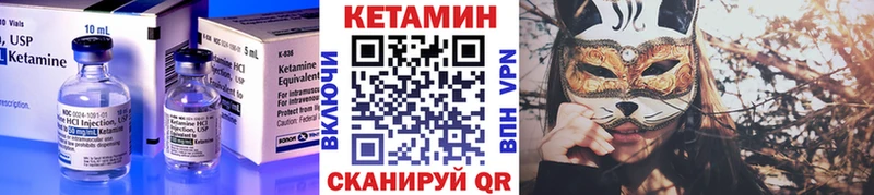 КЕТАМИН VHQ  Алексин 