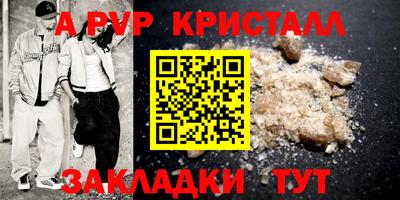 ALPHA-PVP Азнакаево
