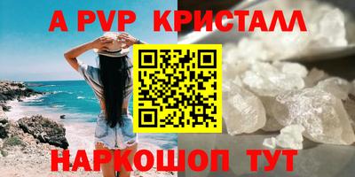 ALPHA-PVP Азнакаево