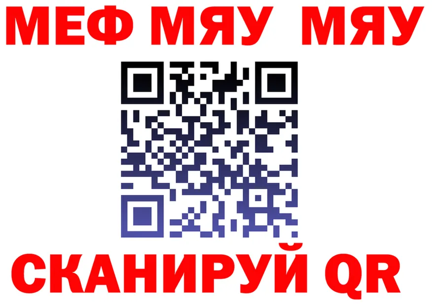 МЕФ мяу мяу ТОР маркетплейс OMG Алексин