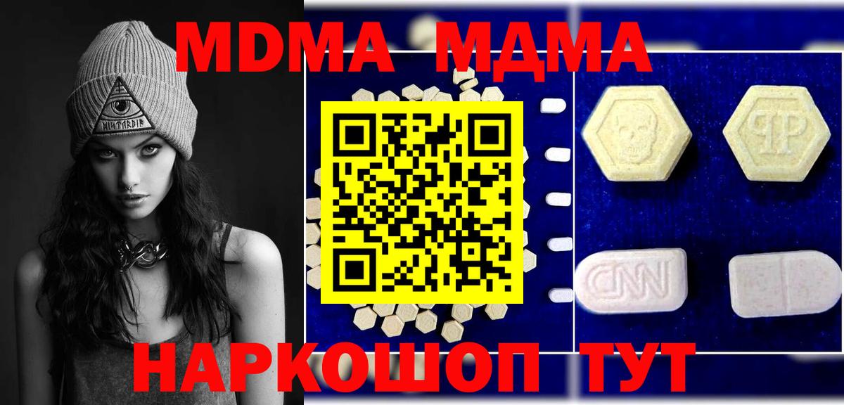 МДМА кристаллы Алексин