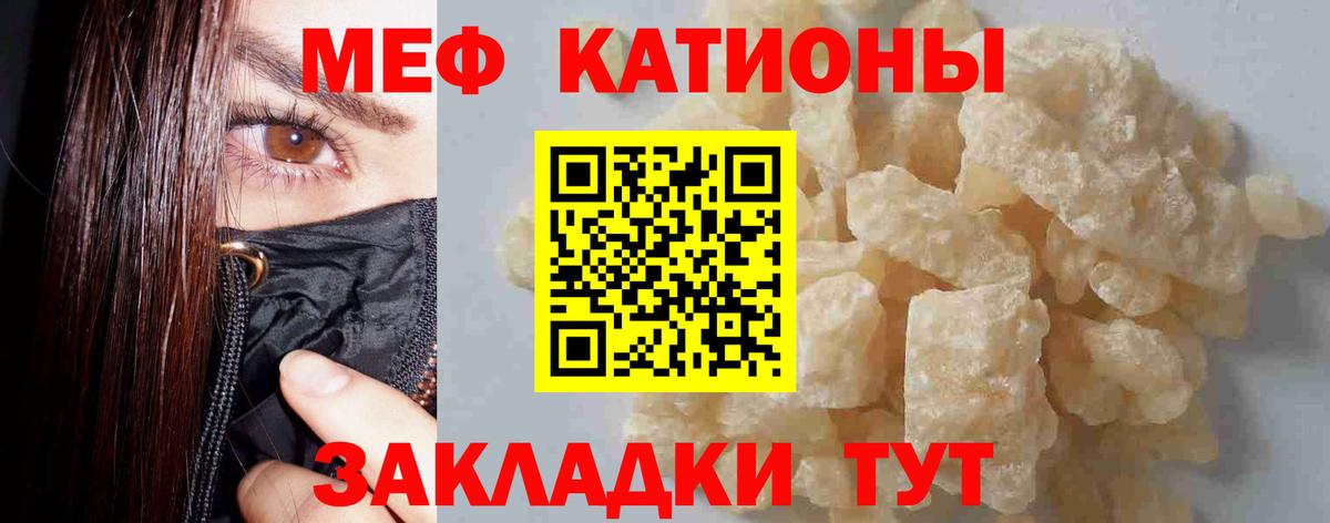 Меф кристаллы  Вход с VPN  где купить наркоту  МЯУ-МЯУ  Мефедрон кристаллы  Алексин 