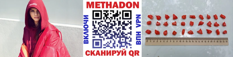 закладки  Алексин  МЕТАДОН VHQ 