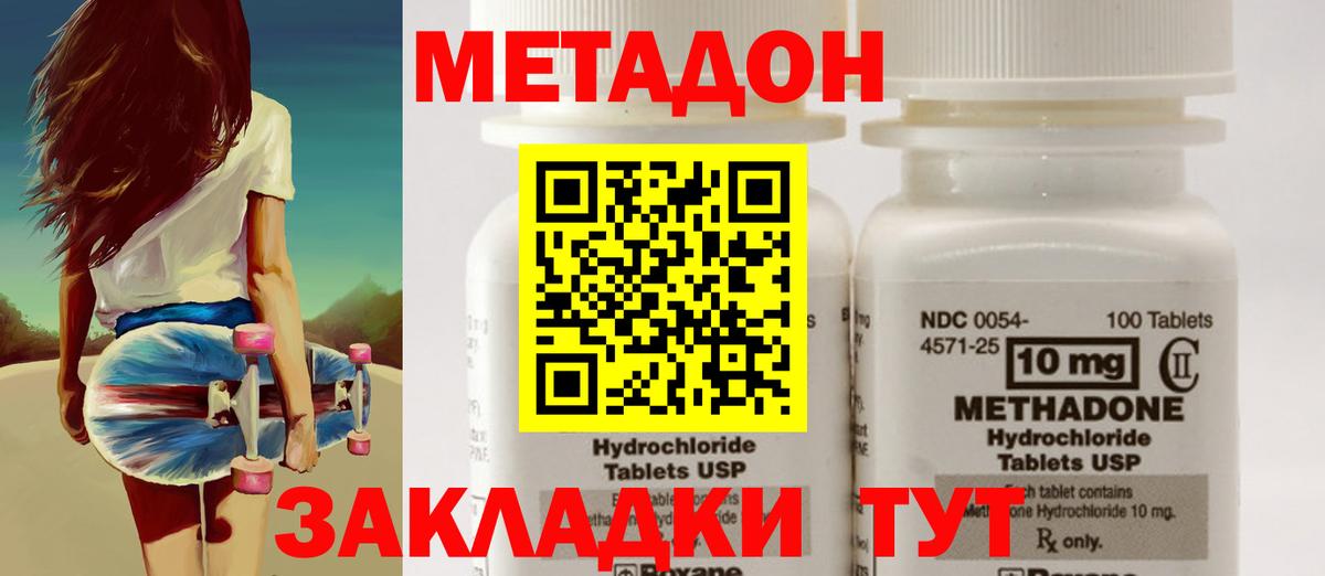 МЕТАДОН белоснежный  Метадон кристалл  Алексин  Вход с VPN 