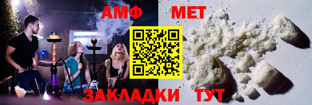 МЕТАМФЕТАМИН витя  Первитин  МЕТАМФЕТАМИН витя  Алексин  Вход с VPN 