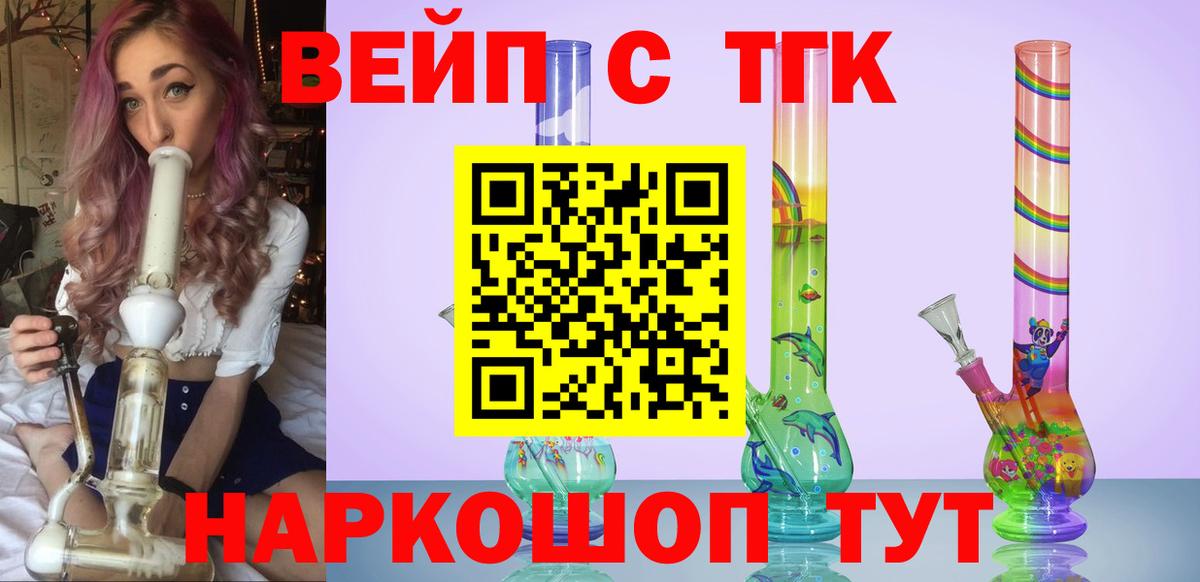 ТГК концентрат Алексин