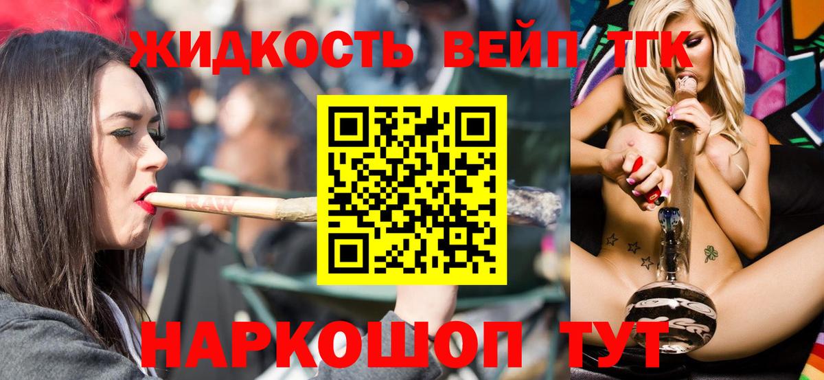 ТГК концентрат  Вход с VPN  магазин продажи наркотиков  blacksprut как зайти  Алексин 